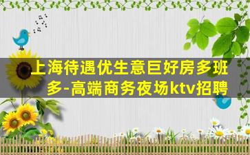 三亚夜总会招聘