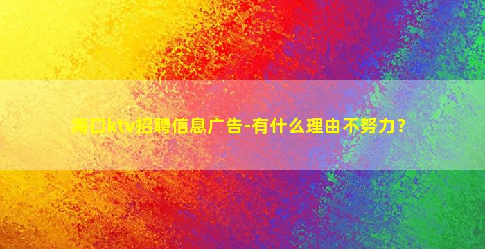 济南酒吧招聘