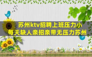 崇左夜场招聘